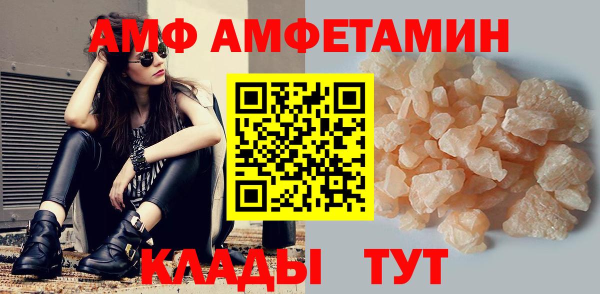 Новый Уренгой  Амфетамин 97%  Амфетамин  Вход с VPN 