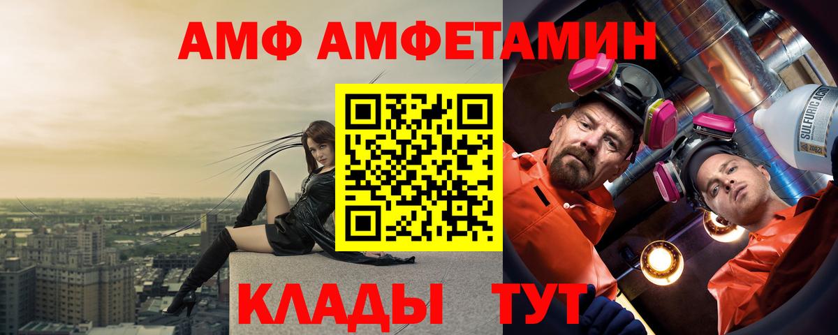 Amphetamine Premium Новый Уренгой