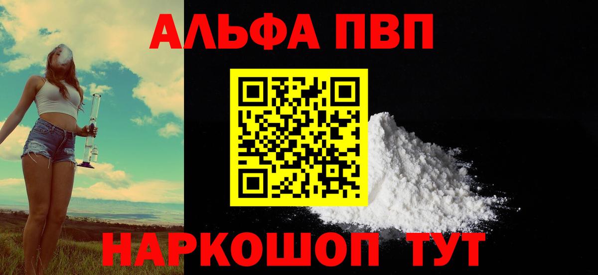 A-PVP Crystall Новый Уренгой