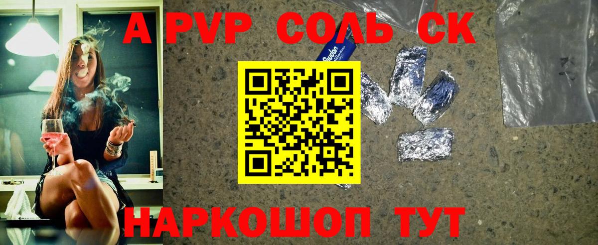 Alpha-PVP Соль  Alpha PVP мука  Альфа ПВП СК  Новый Уренгой  Вход с VPN 