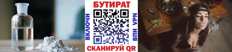 где можно купить наркотик  KRAKEN tor  БУТИРАТ Butirat  Новый Уренгой 