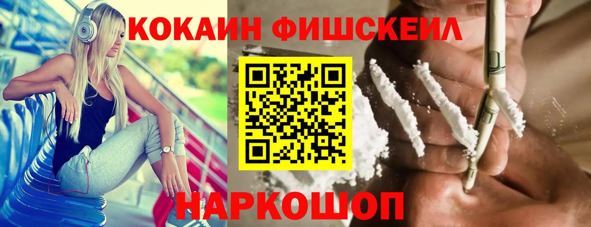 Кокаин VHQ Новый Уренгой