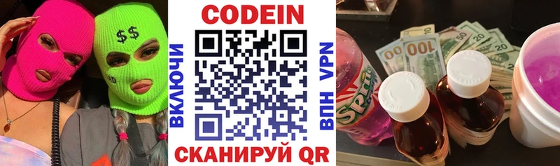 Codein напиток Lean (лин)  hydra как зайти  Новый Уренгой 