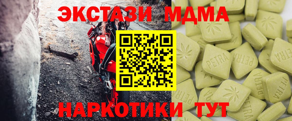 ЭКСТАЗИ таблы  Вход с VPN  ЭКСТАЗИ  Ecstasy Cube  Новый Уренгой 
