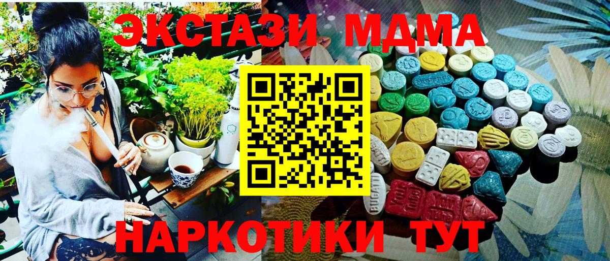 Меф Новый Уренгой