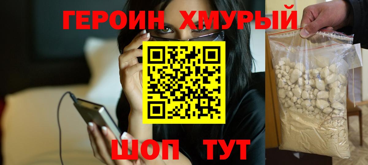 Новый Уренгой  ГЕРОИН Heroin  Вход с VPN 