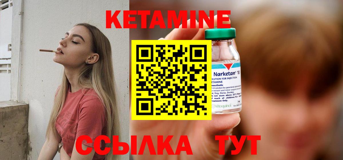 Новый Уренгой  Кетамин VHQ  Вход с VPN 