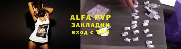 альфа пвп Куйбышев