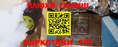 гашиш Комсомольск-на-Амуре