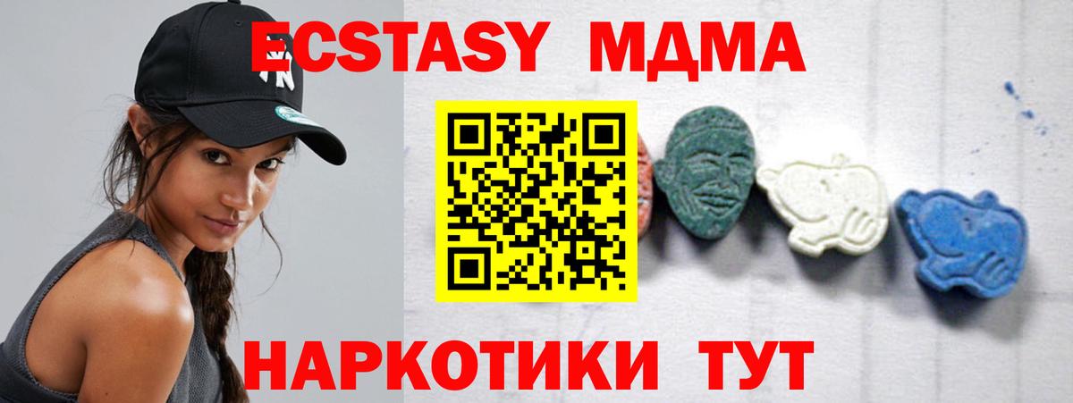 MDMA  Вход с VPN  Новый Уренгой  MDMA кристаллы 