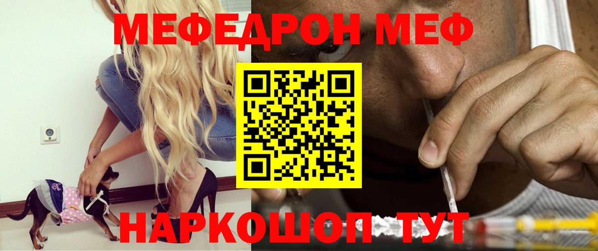 Мефедрон кристаллы Новый Уренгой