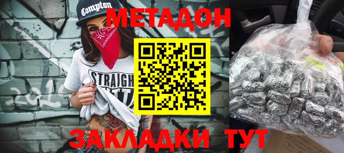 Метадон белоснежный  Вход с VPN  Новый Уренгой  МЕТАДОН VHQ 