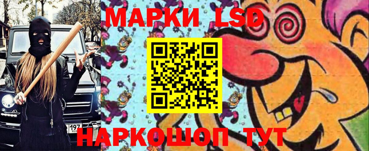 Марки 25I-NBOMe 1500мкг Новый Уренгой