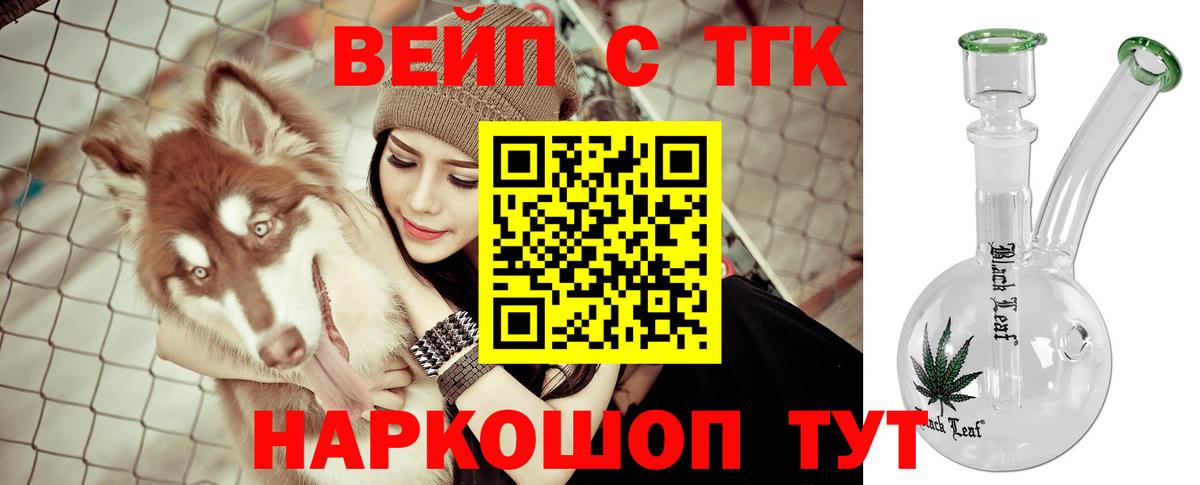 ТГК концентрат  Вход с VPN  Новый Уренгой 