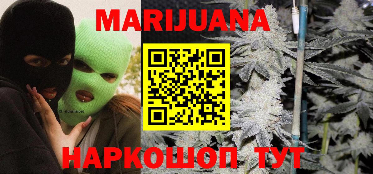 МАРИХУАНА конопля Новый Уренгой